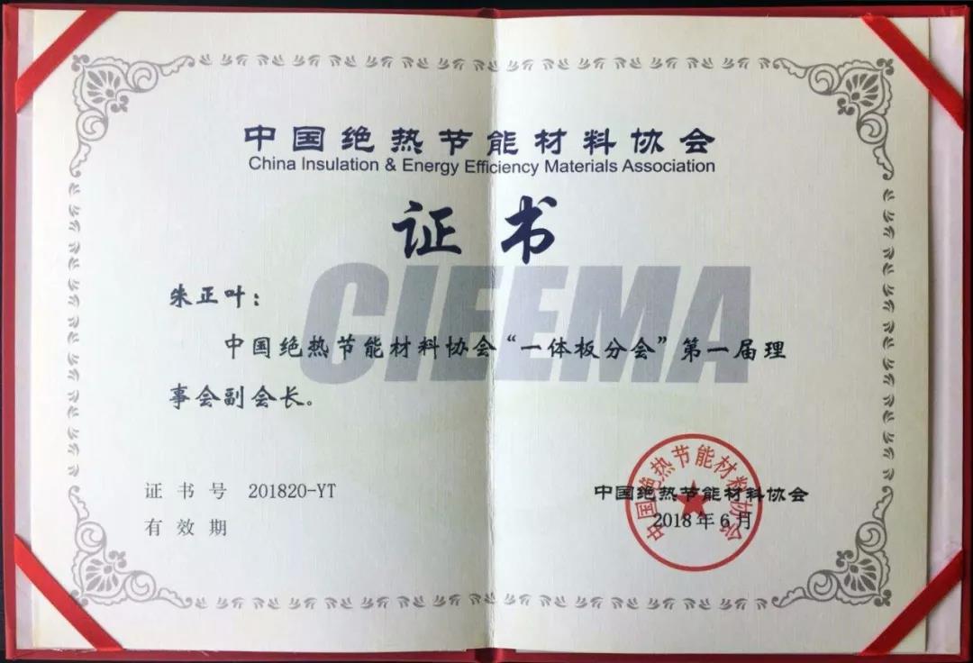 寶潤(rùn)達(dá) - 中國絕熱節(jié)能材料協(xié)會(huì)