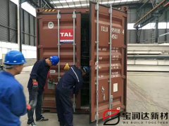 寶潤達鋼筋樓承板越南出口