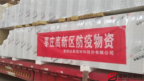 寶潤達(dá)