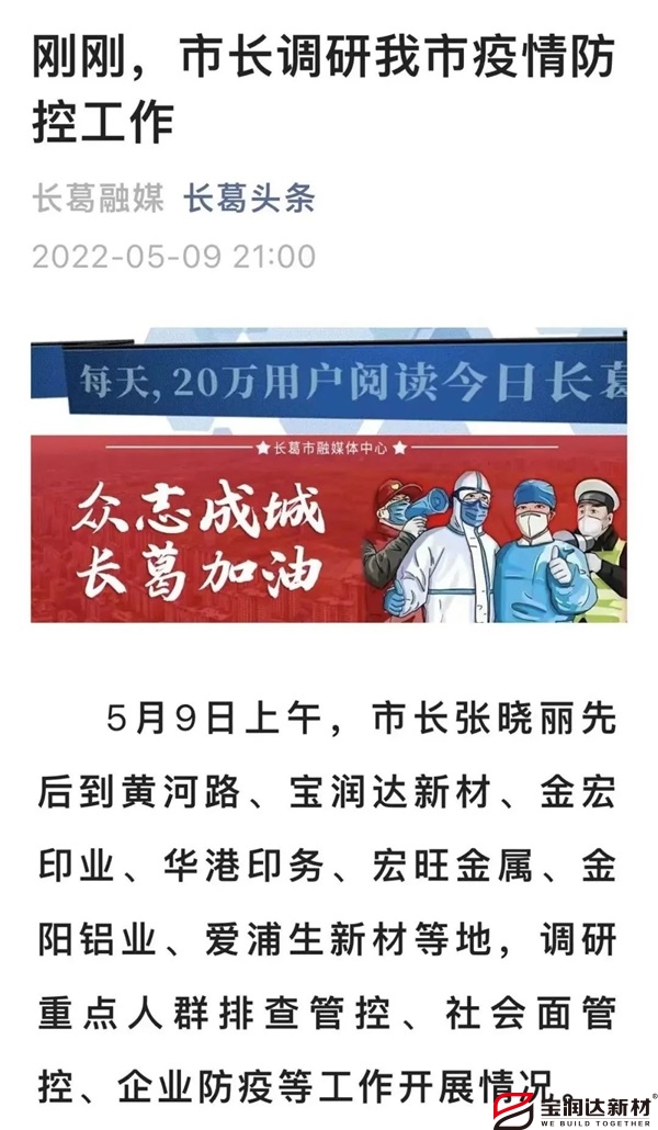 寶潤達(dá)